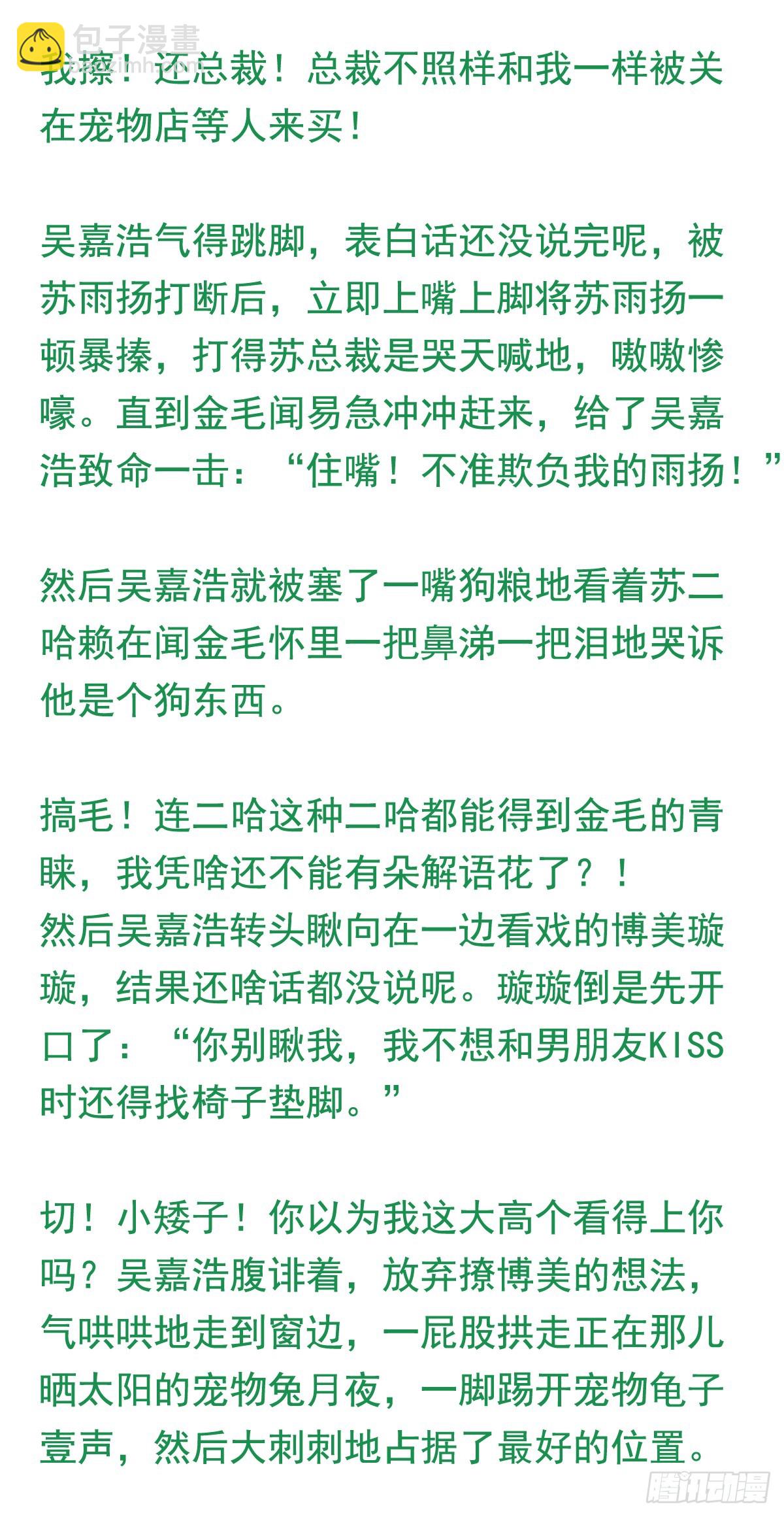 第209回 陈希被虐35