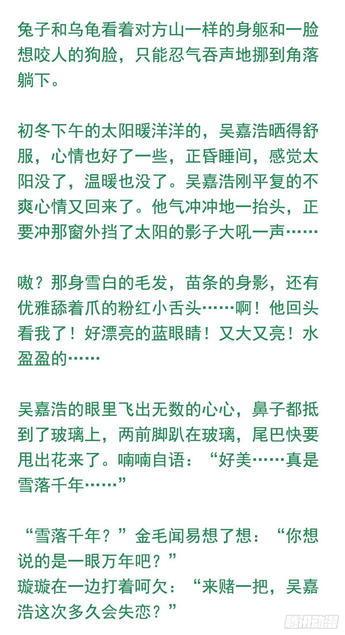 第209回 陈希被虐36