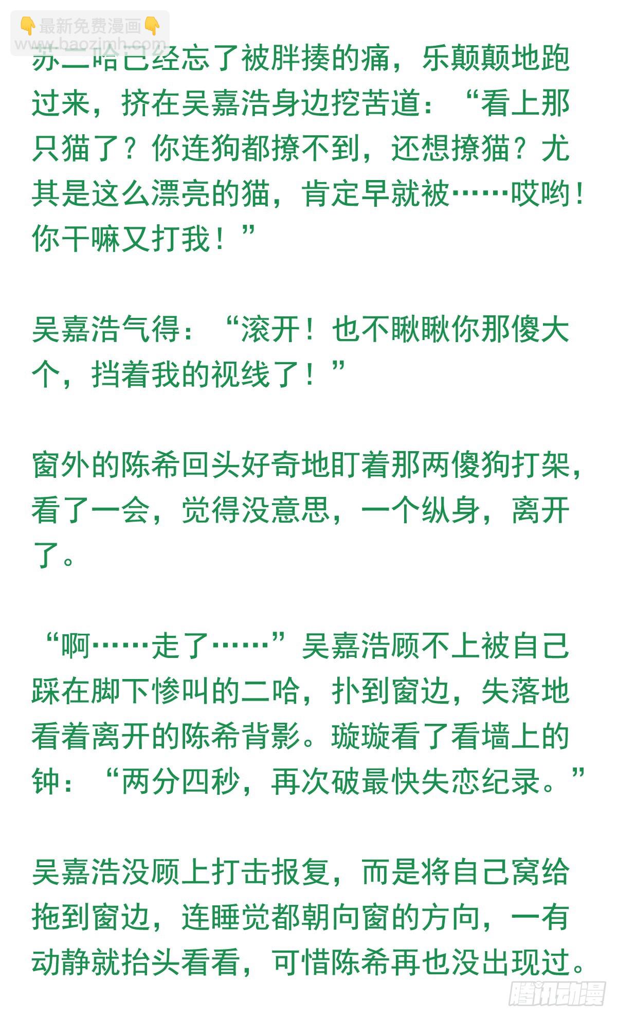 第209回 陈希被虐37