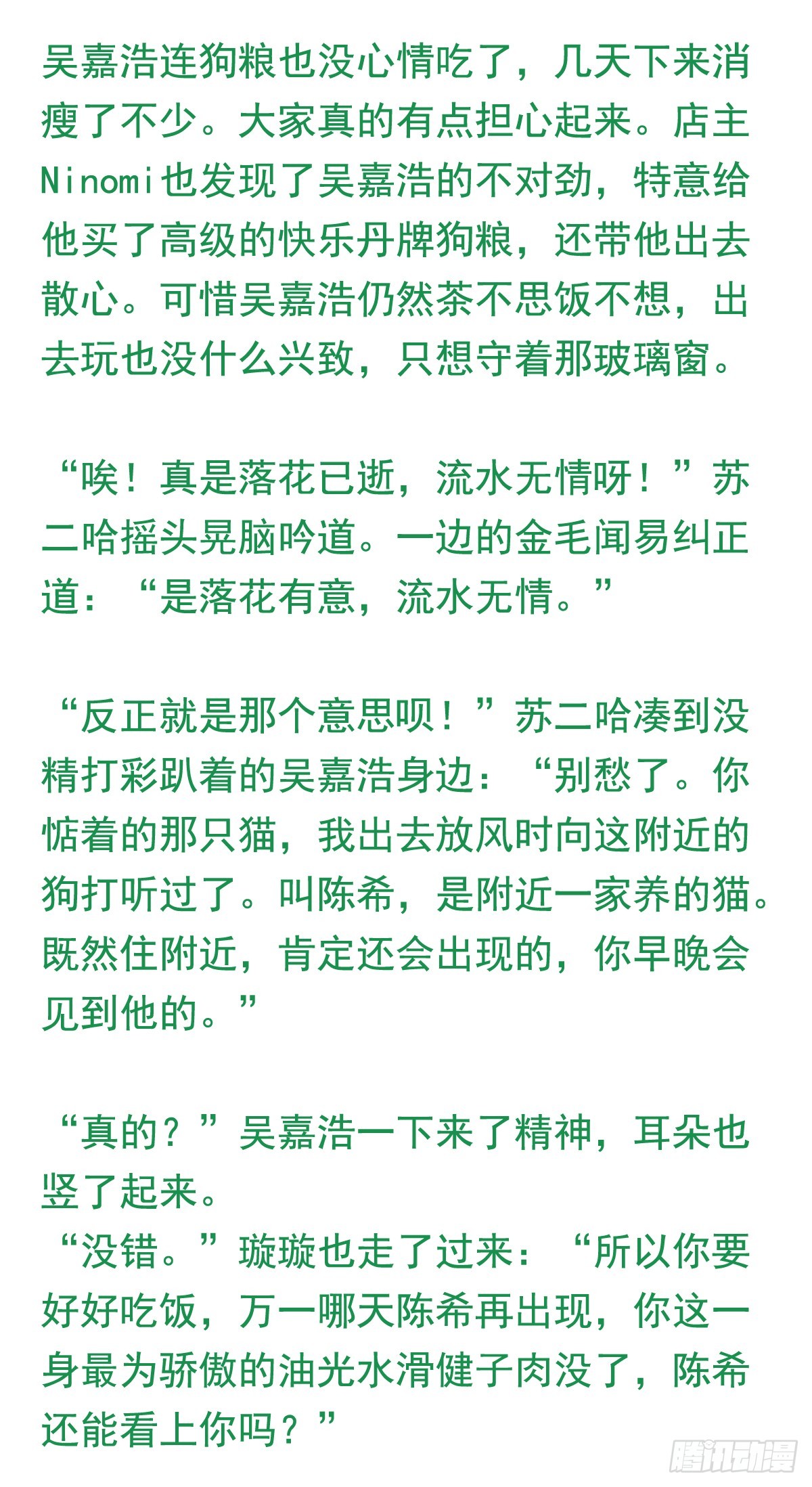 第209回 陈希被虐38