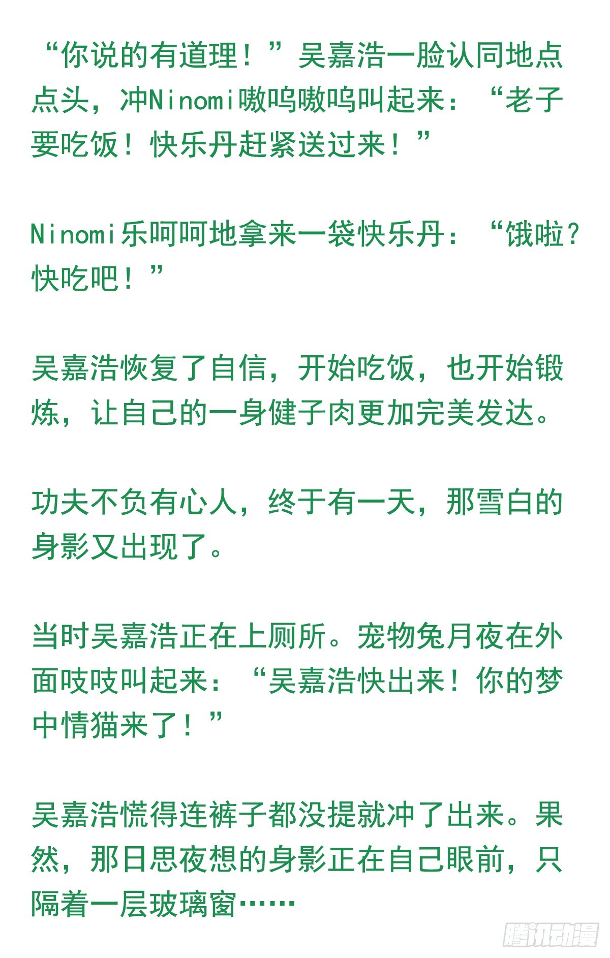 第209回 陈希被虐39