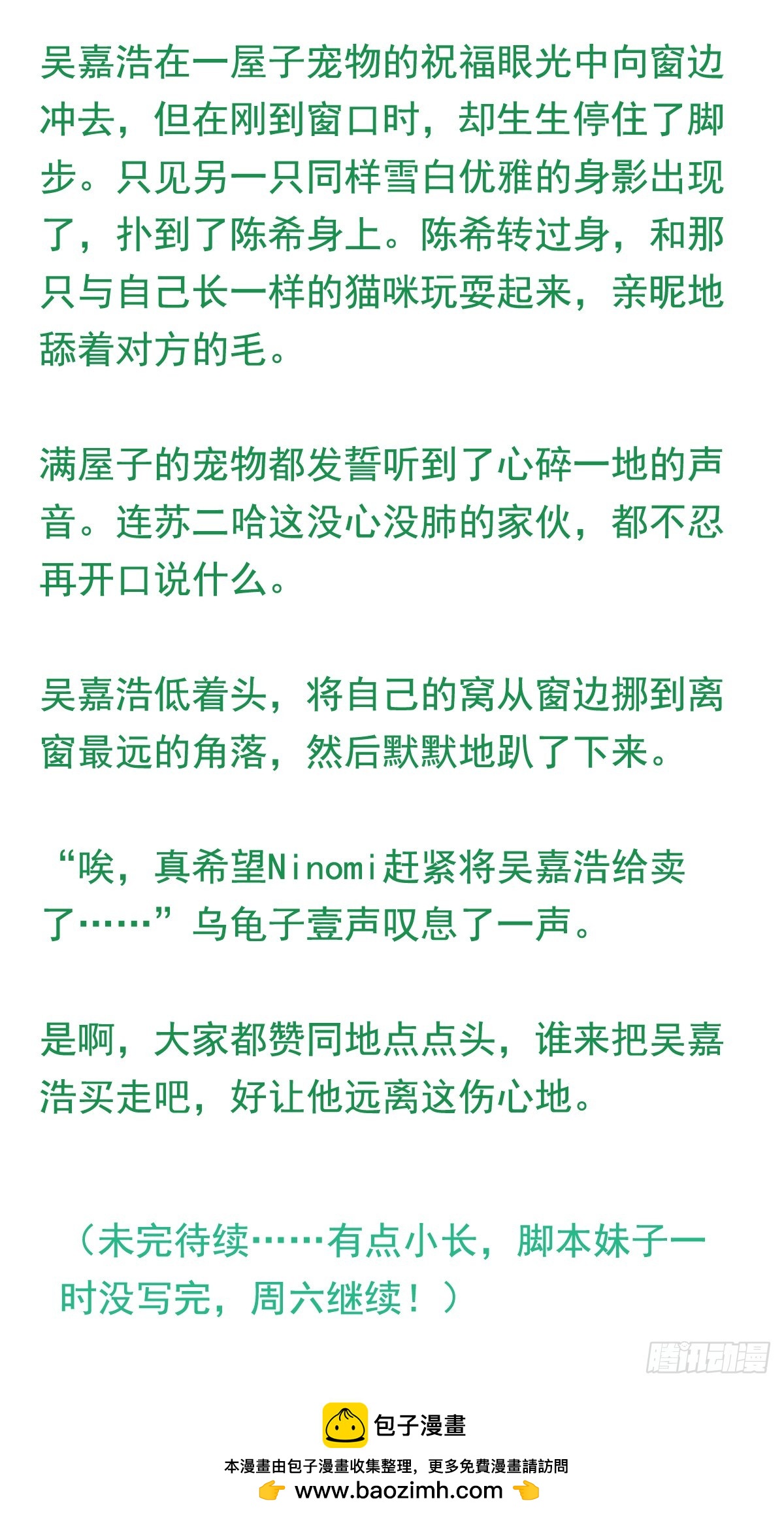 第209回 陈希被虐40