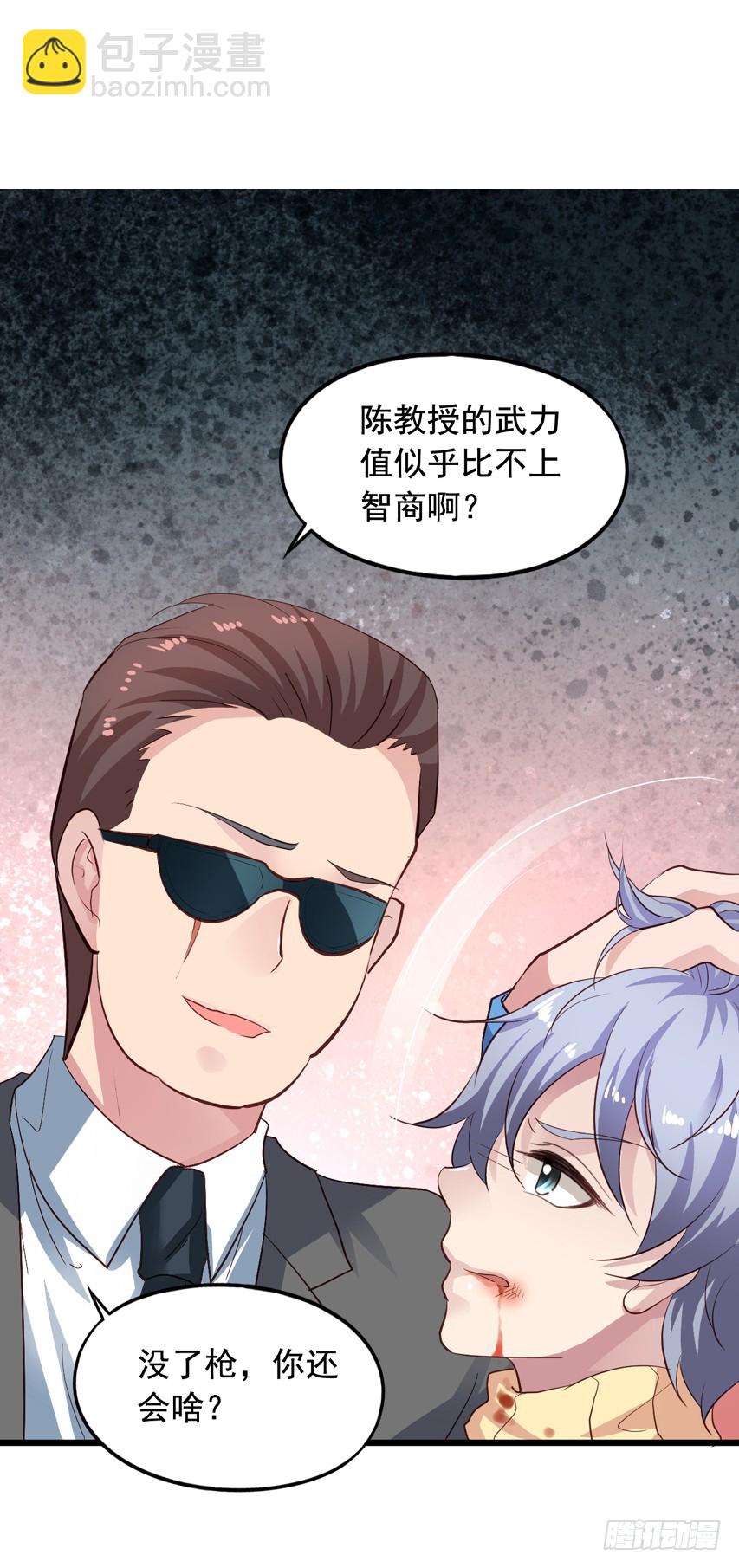 第209回 陈希被虐7