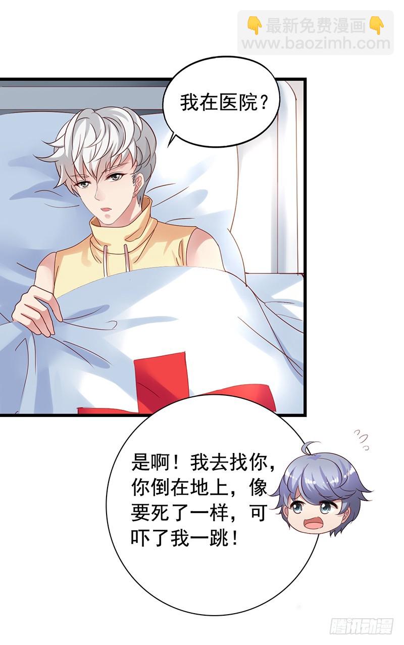 栗橙CP番外1：胃疼25