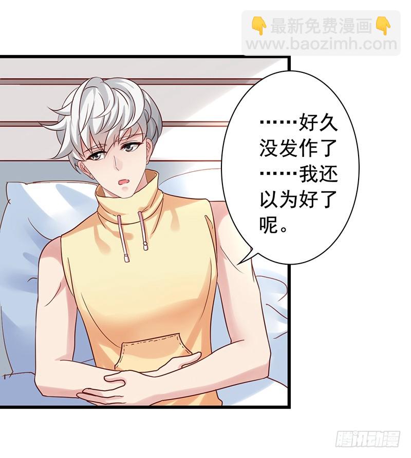 栗橙CP番外1：胃疼26