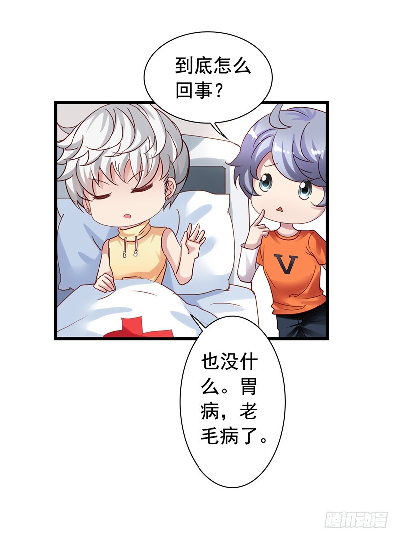 栗橙CP番外1：胃疼27