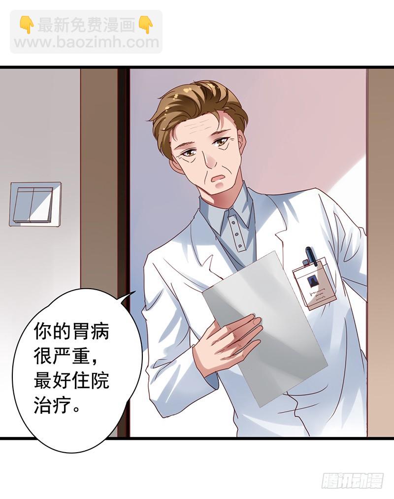 栗橙CP番外1：胃疼28
