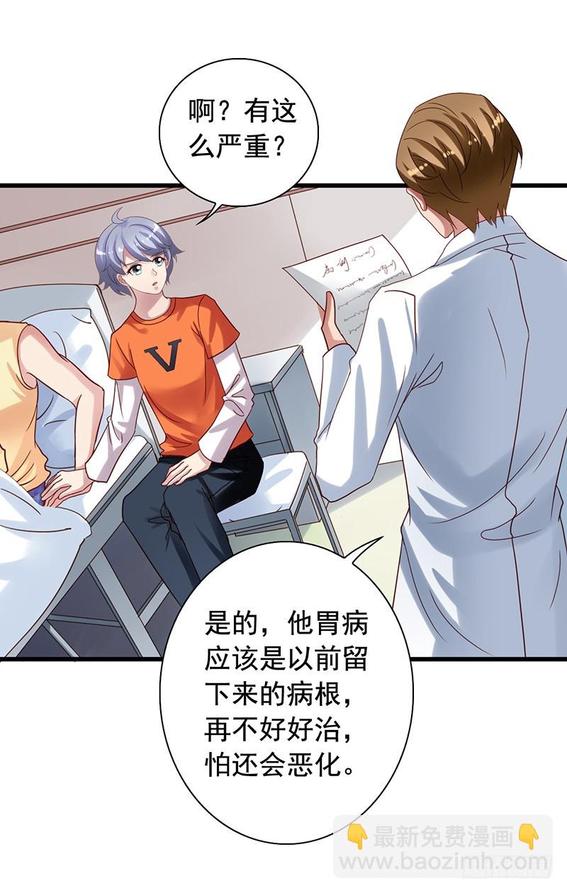 栗橙CP番外1：胃疼29