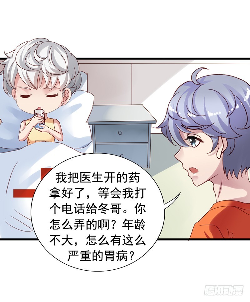 栗橙CP番外1：胃疼31