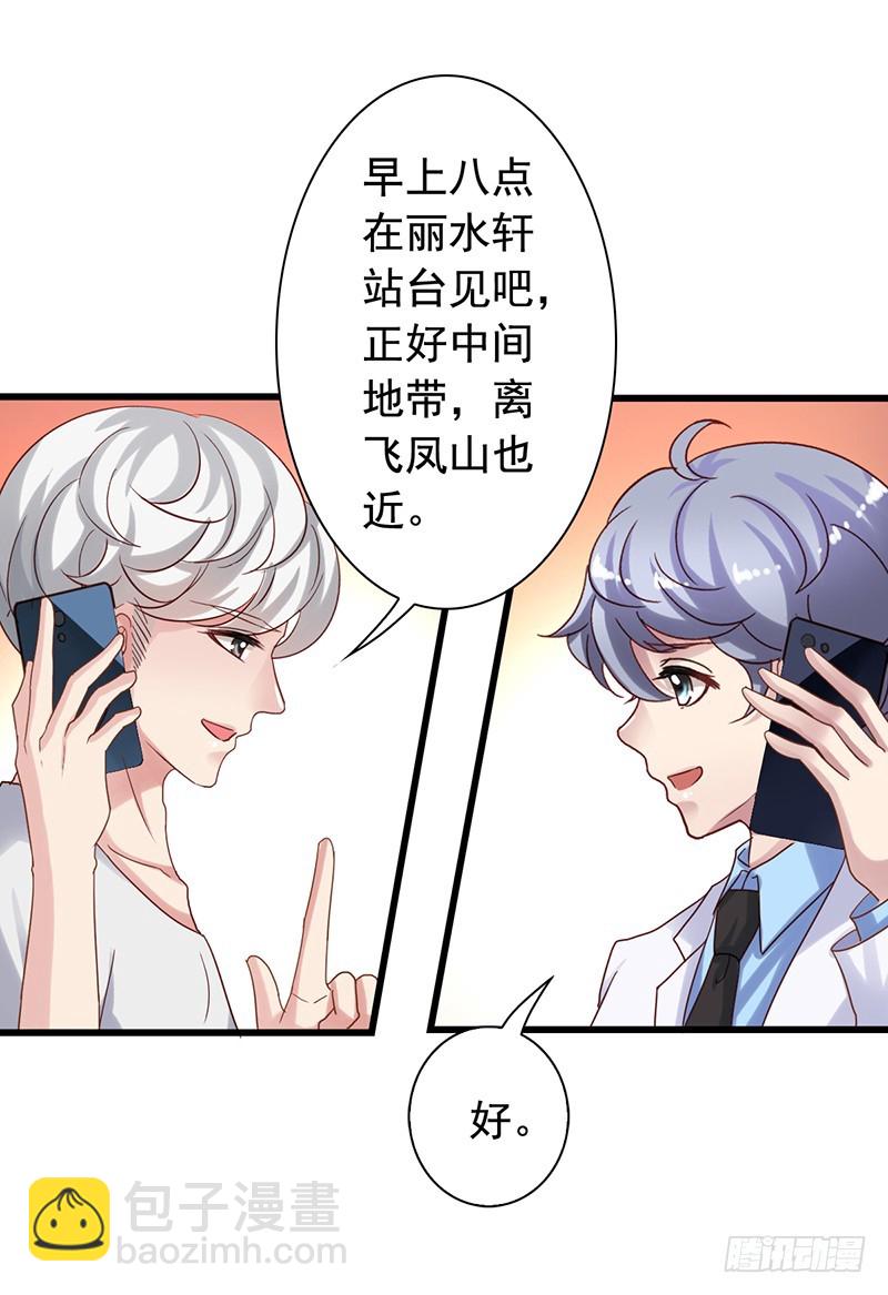 栗橙CP番外1：胃疼6