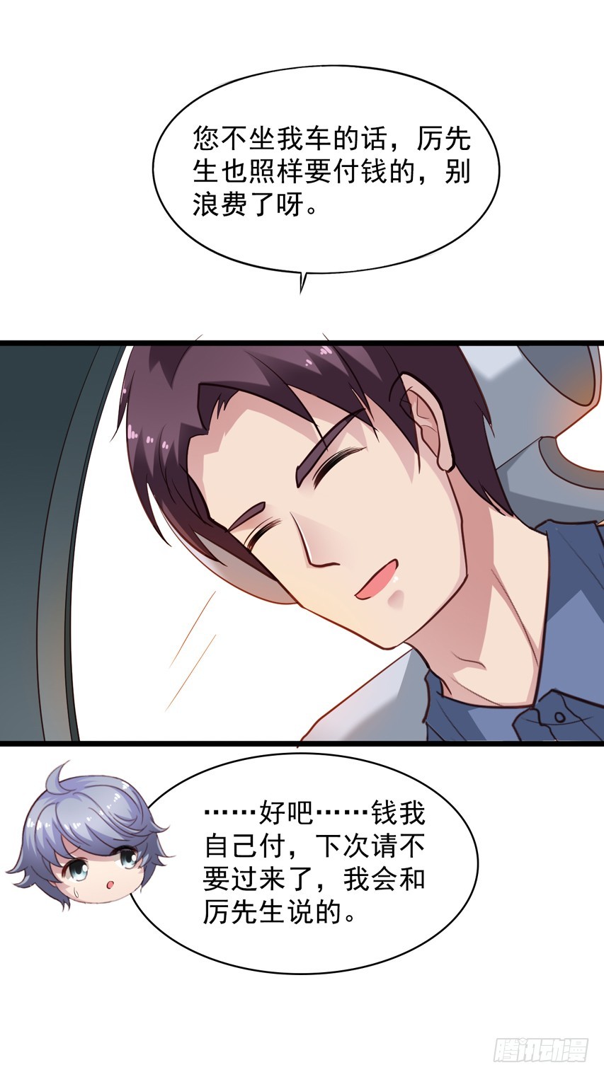 栗橙CP番外14：栗子的努力11