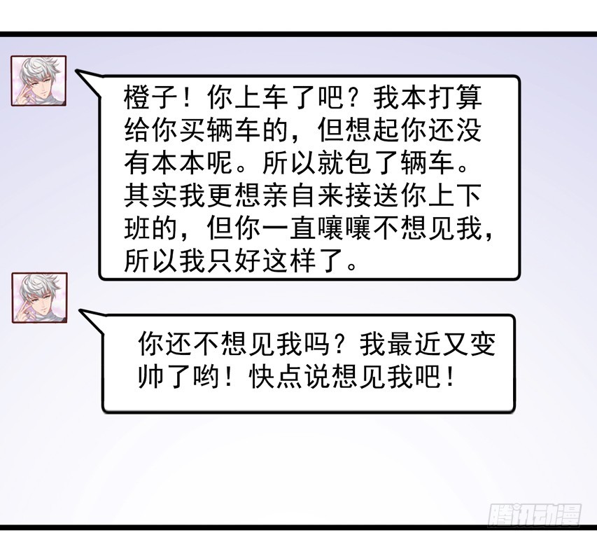 栗橙CP番外14：栗子的努力13