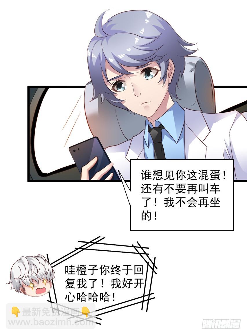 栗橙CP番外14：栗子的努力14
