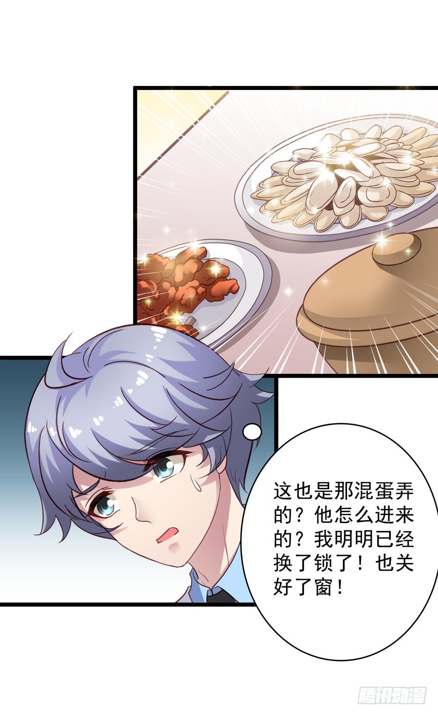 栗橙CP番外14：栗子的努力17