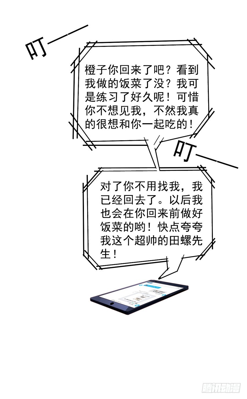 栗橙CP番外14：栗子的努力18