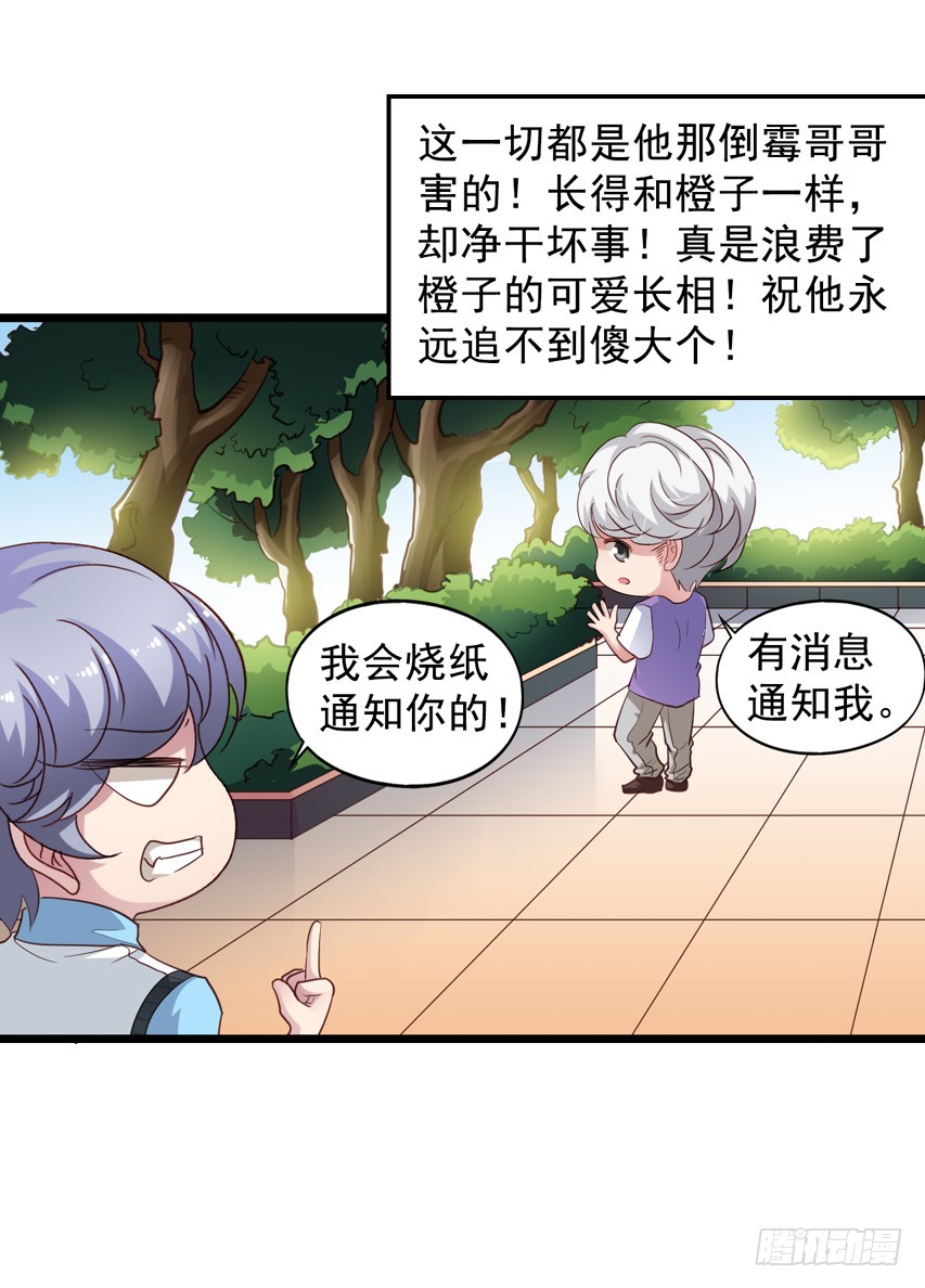 栗橙CP番外14：栗子的努力2