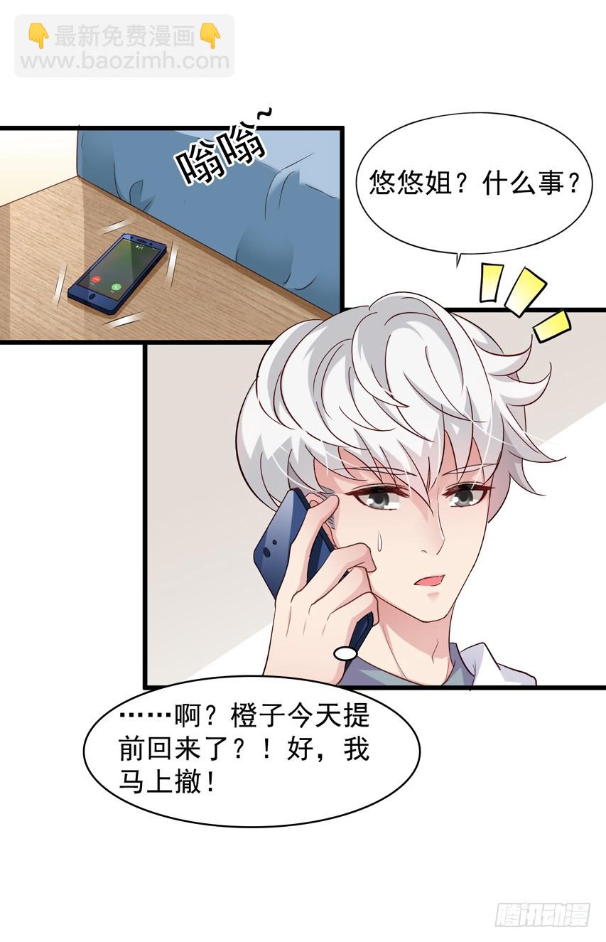 栗橙CP番外14：栗子的努力23