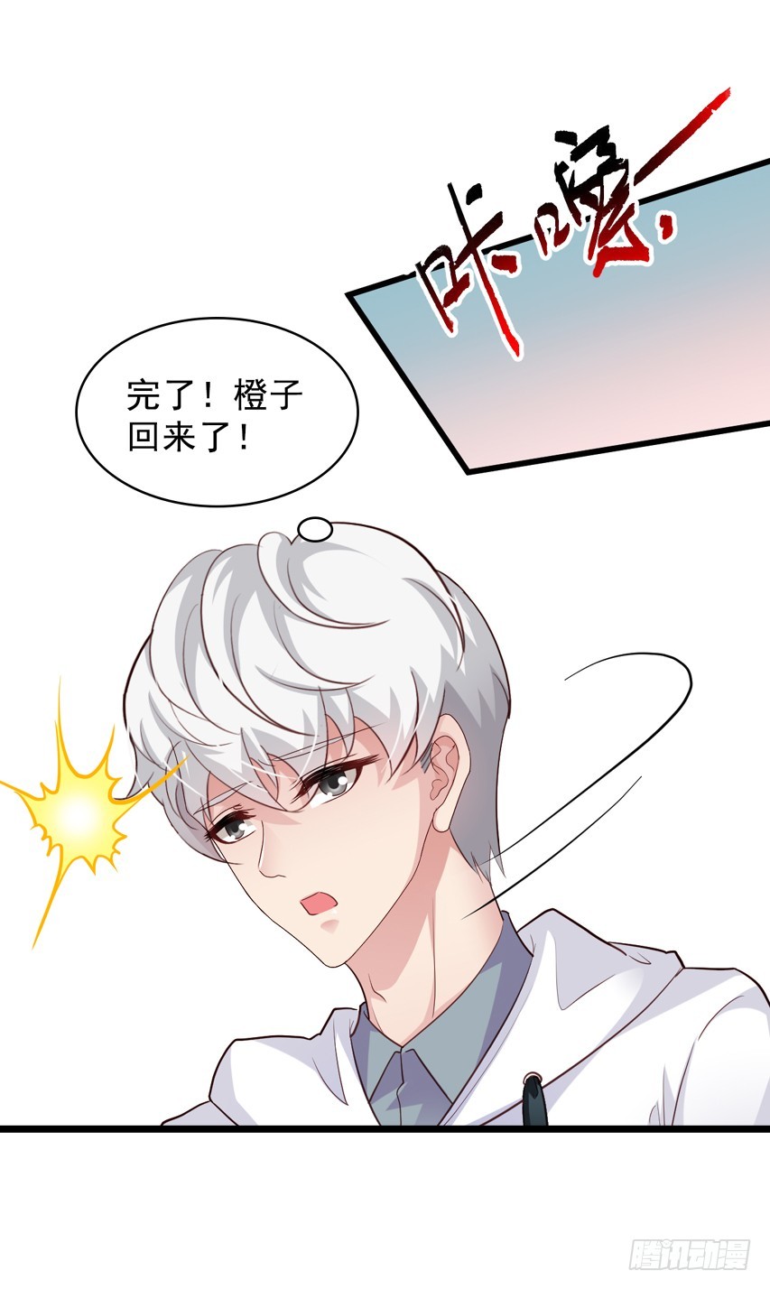 栗橙CP番外14：栗子的努力26
