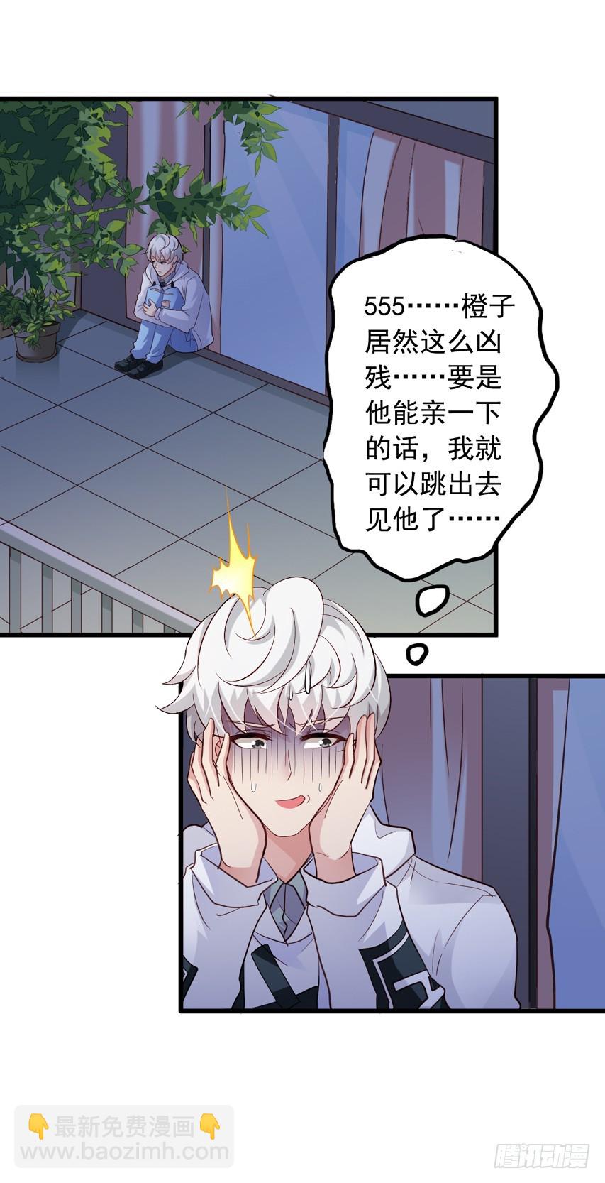 栗橙CP番外14：栗子的努力32