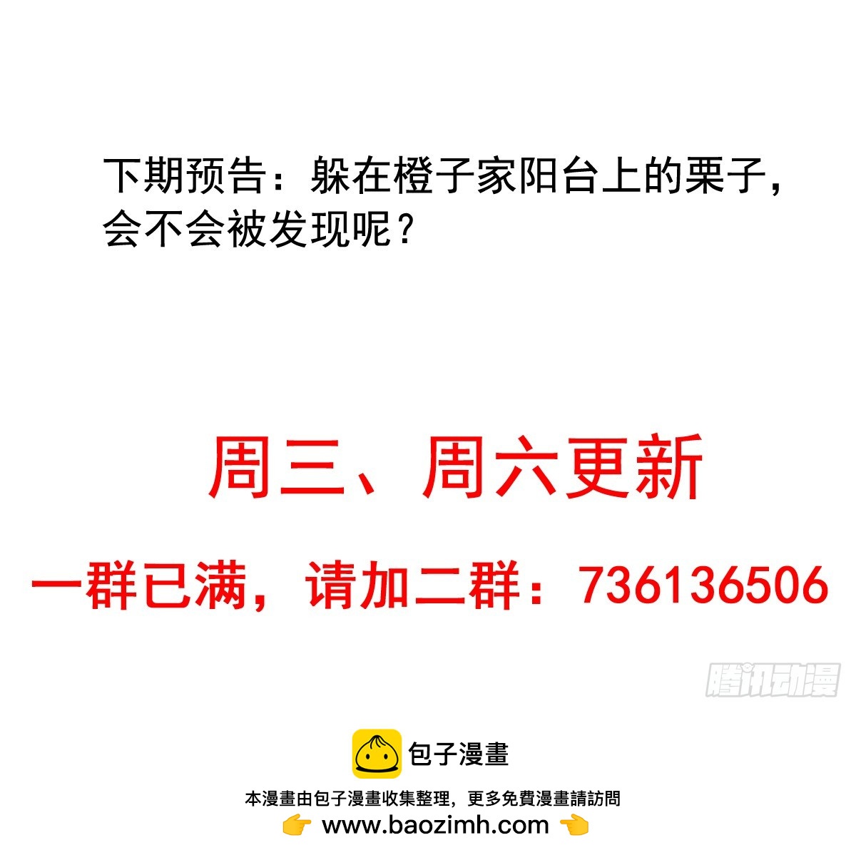 栗橙CP番外14：栗子的努力33