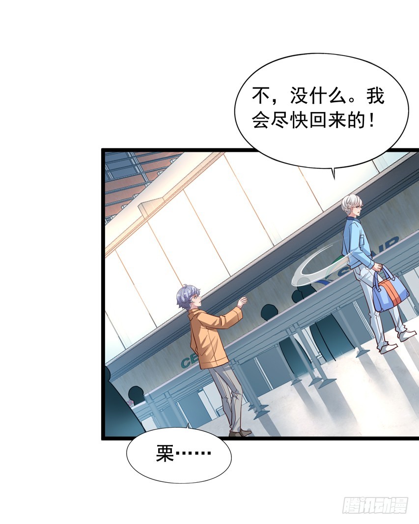 栗橙CP番外27：栗子不对劲15