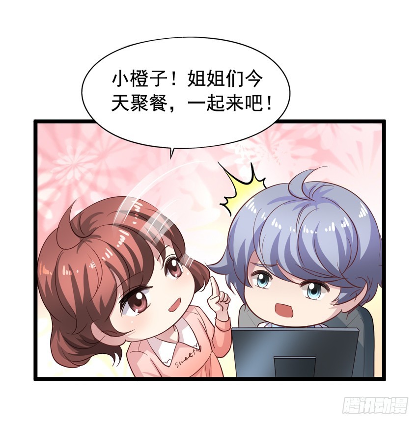 栗橙CP番外27：栗子不对劲18