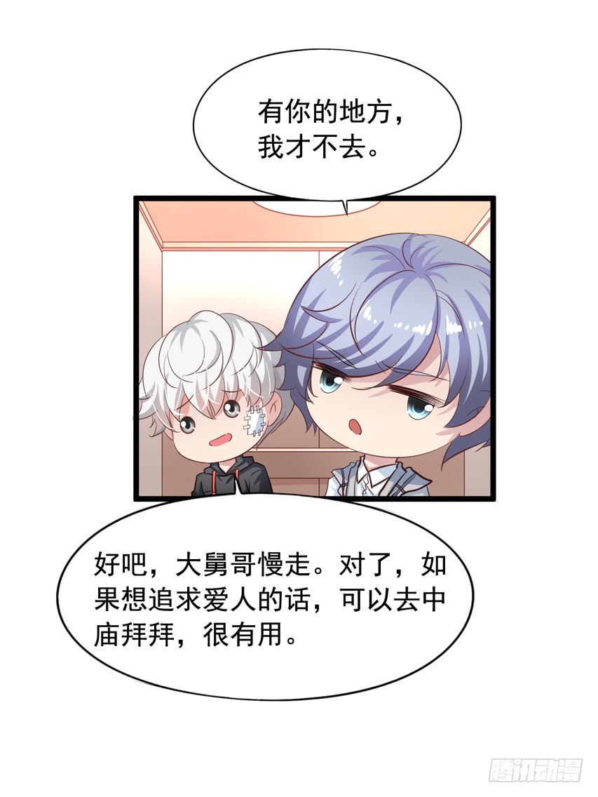栗橙CP番外27：栗子不对劲2