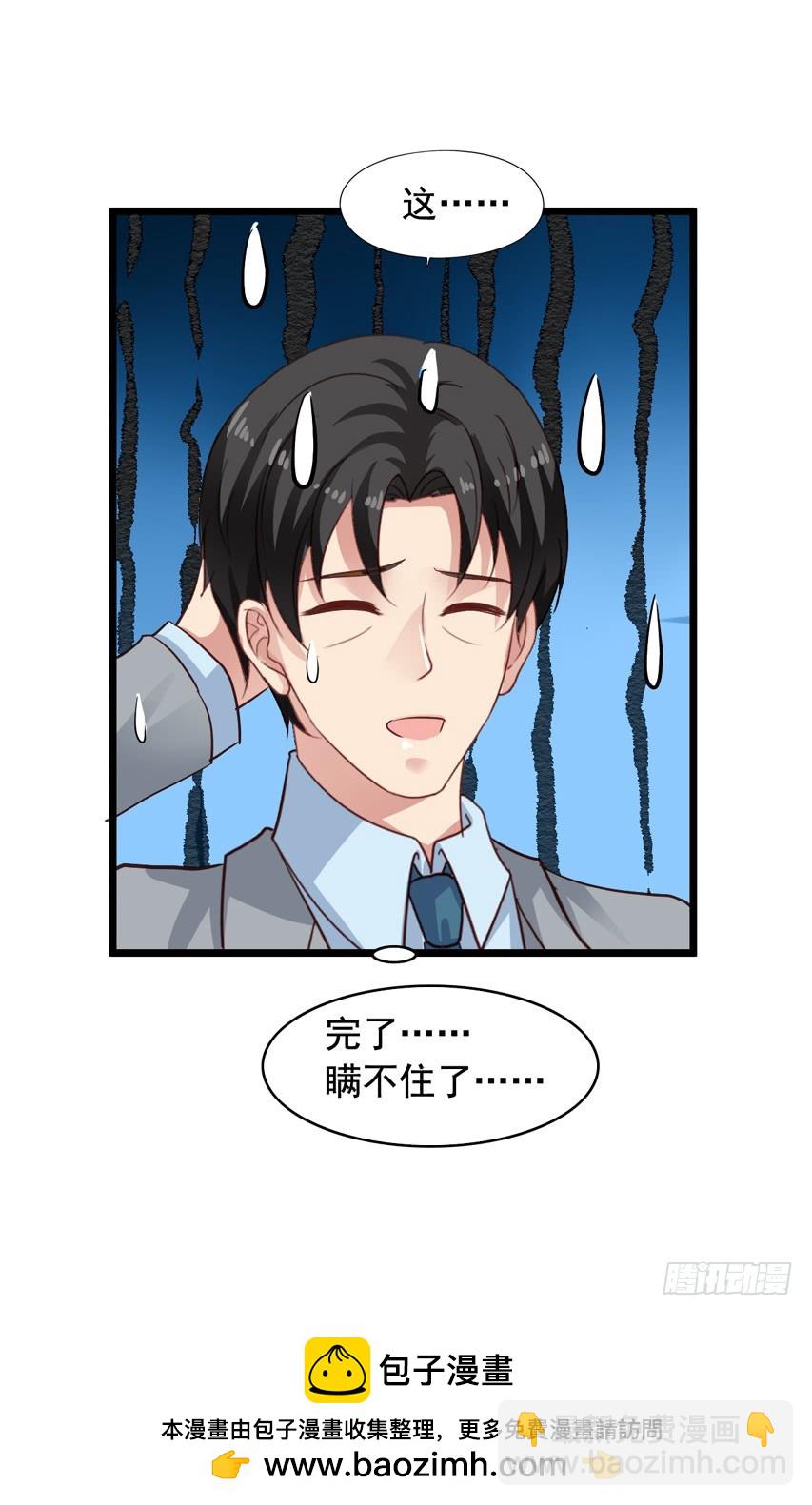 栗橙CP番外27：栗子不对劲26