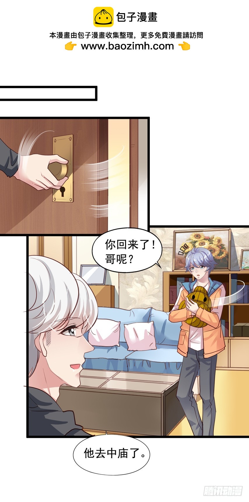 栗橙CP番外27：栗子不对劲7