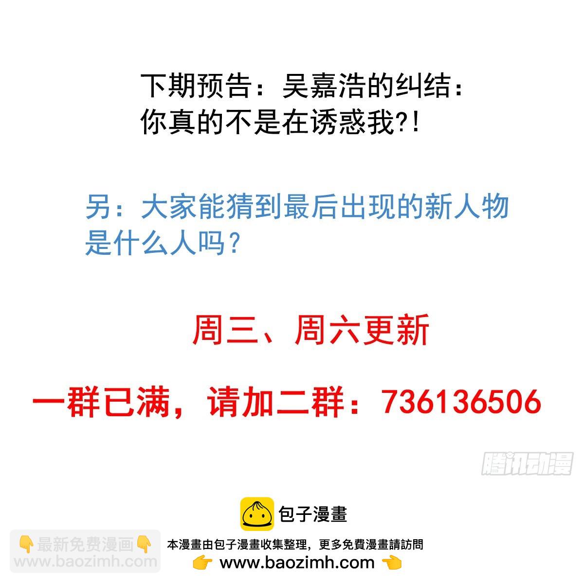 吴希CP番外4：新人物出场31