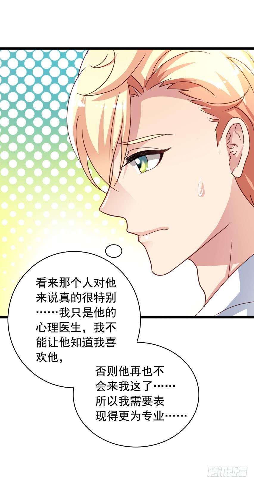吴希CP番外10：笑容配甜点15