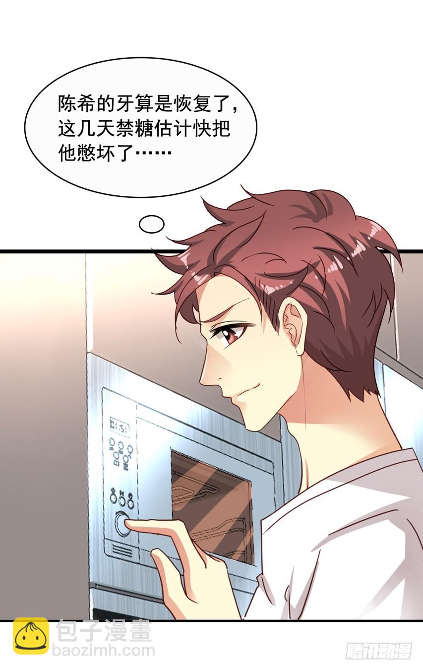 吴希CP番外10：笑容配甜点23