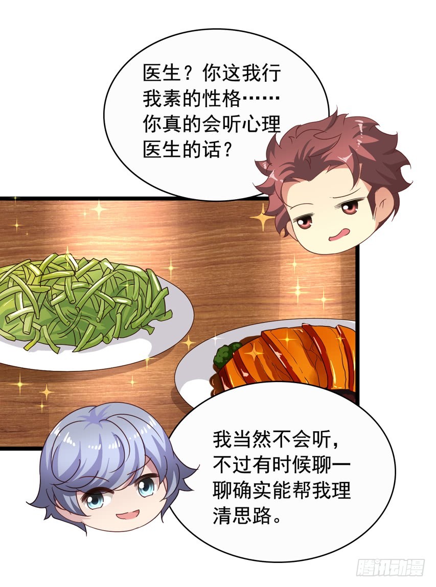 吴希CP番外10：笑容配甜点27