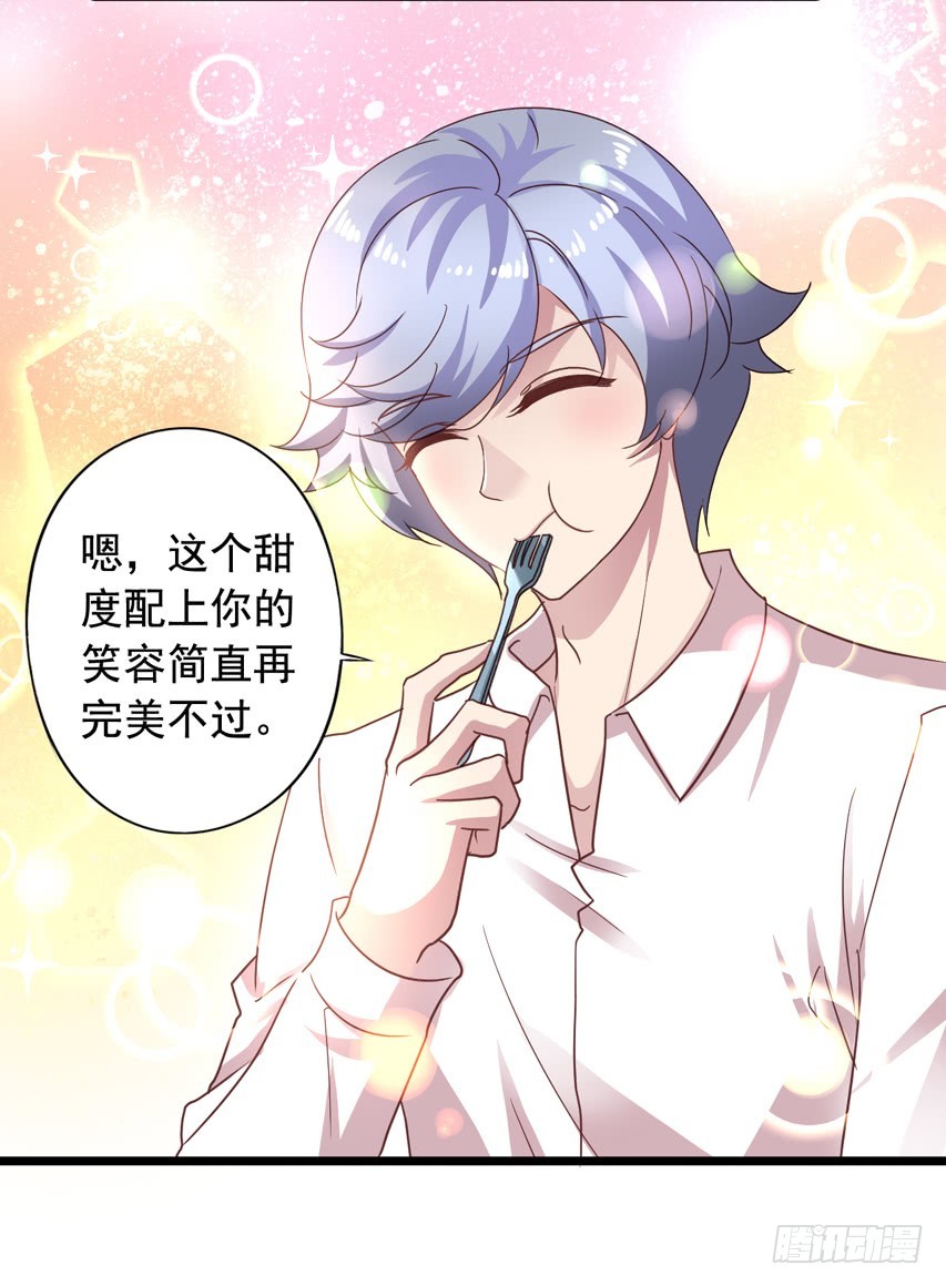 吴希CP番外10：笑容配甜点31
