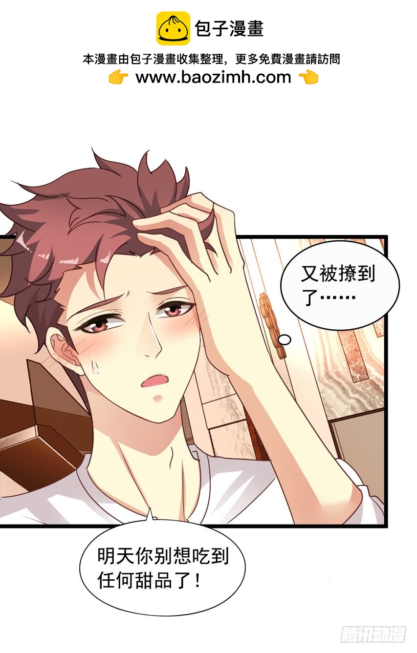 吴希CP番外10：笑容配甜点32