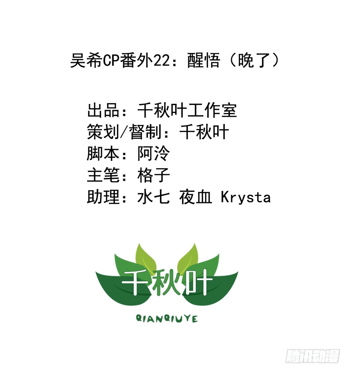 吴希CP番外22：醒悟（晚了）0