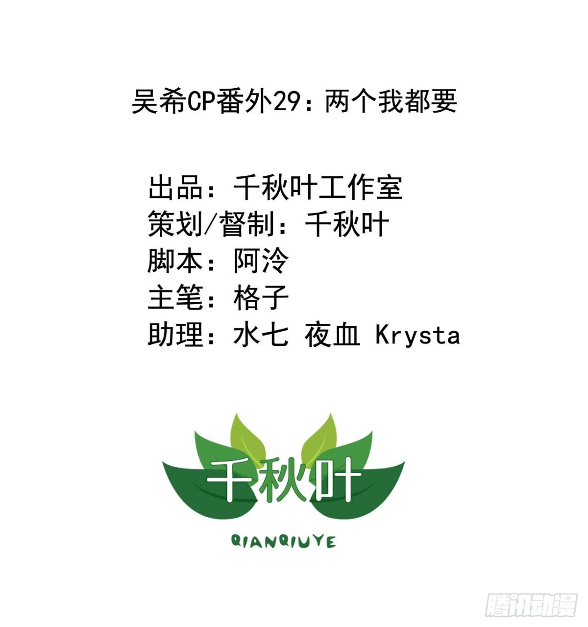 吴希CP番外29：两个我都要0
