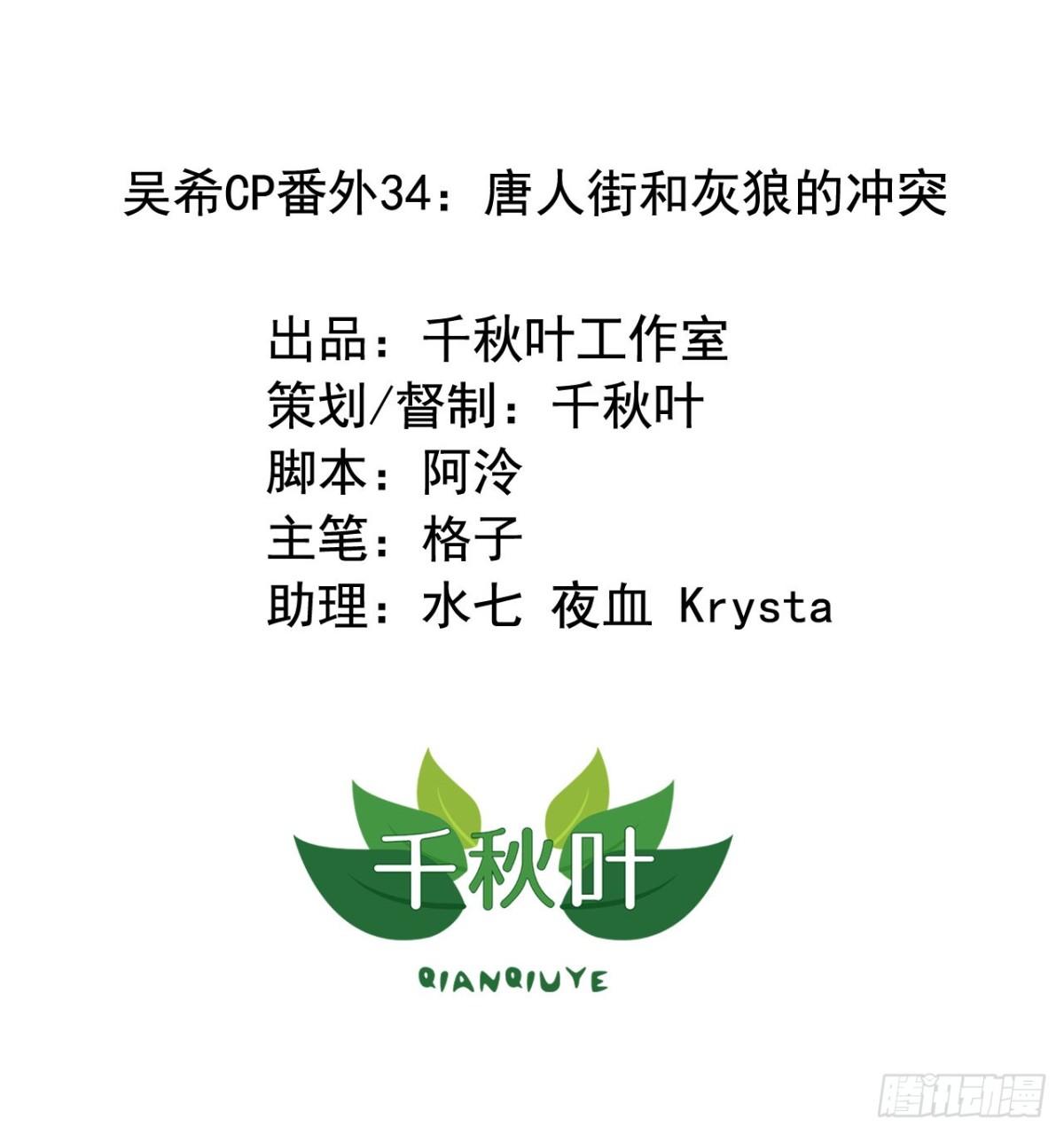 吴希CP番外34：冲突0