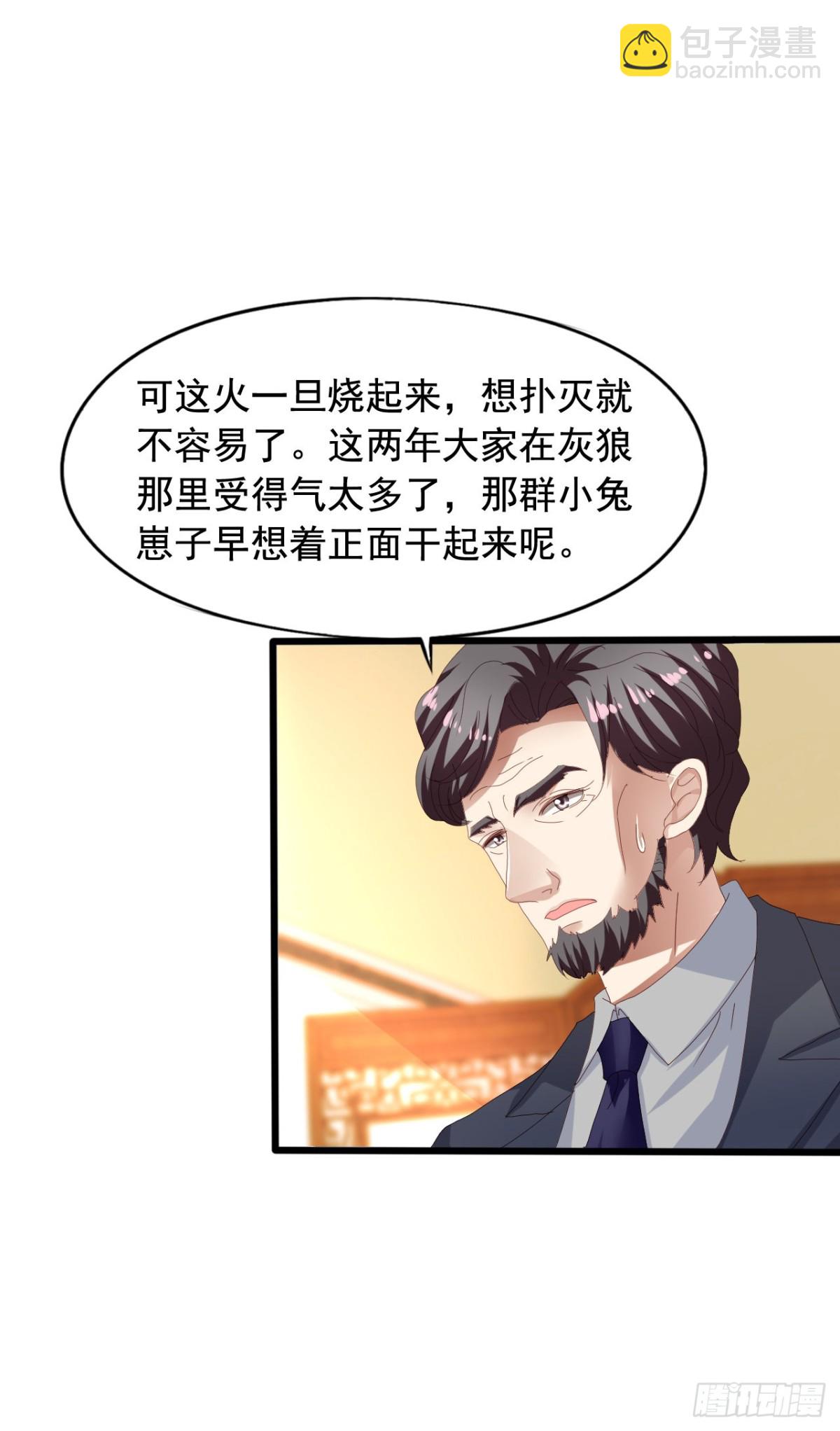 吴希CP番外34：冲突14
