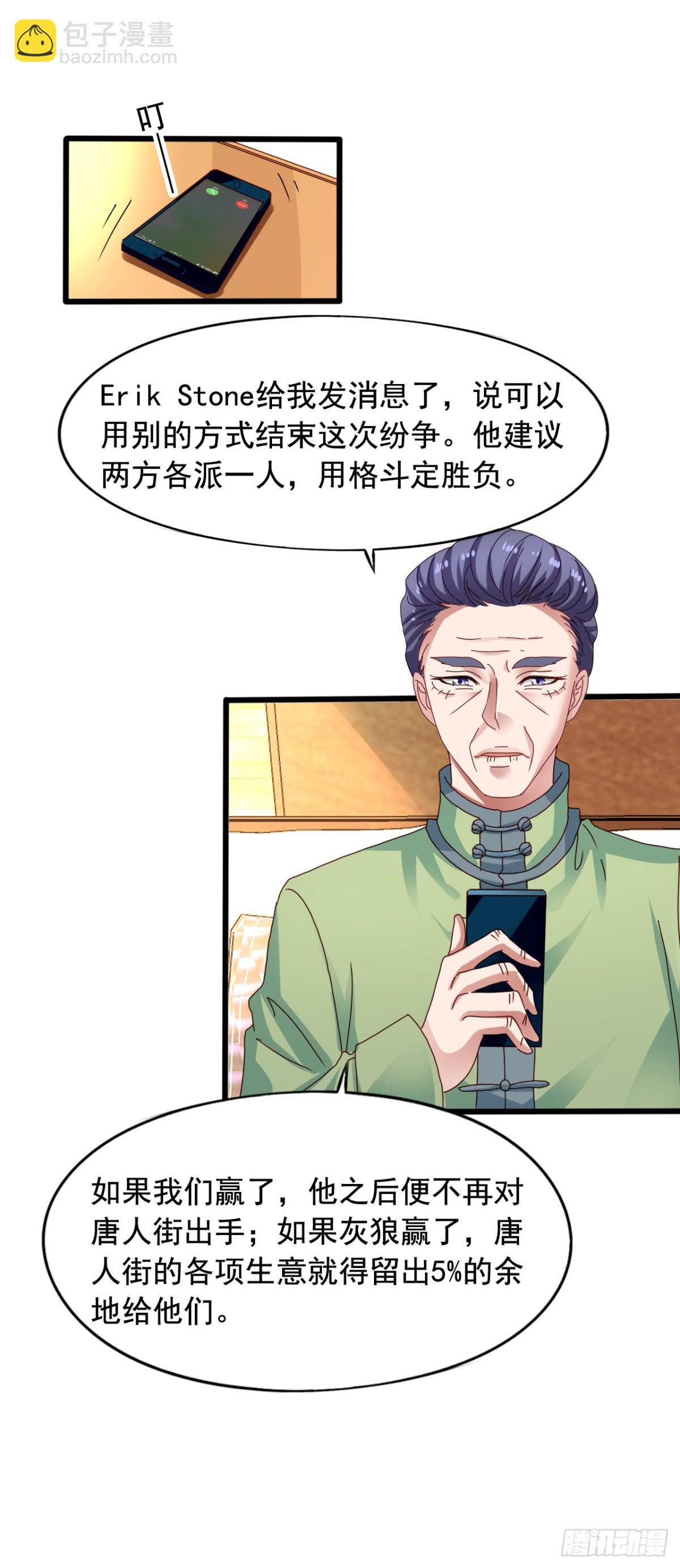吴希CP番外34：冲突16