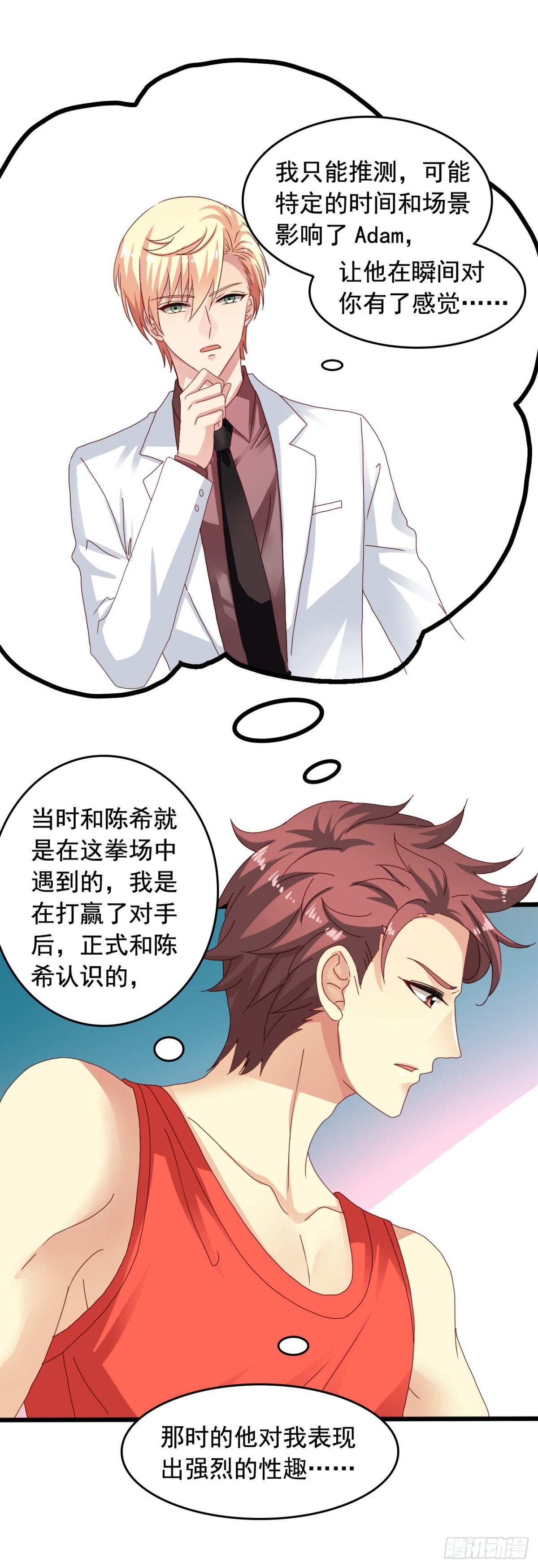 吴希CP番外34：冲突23