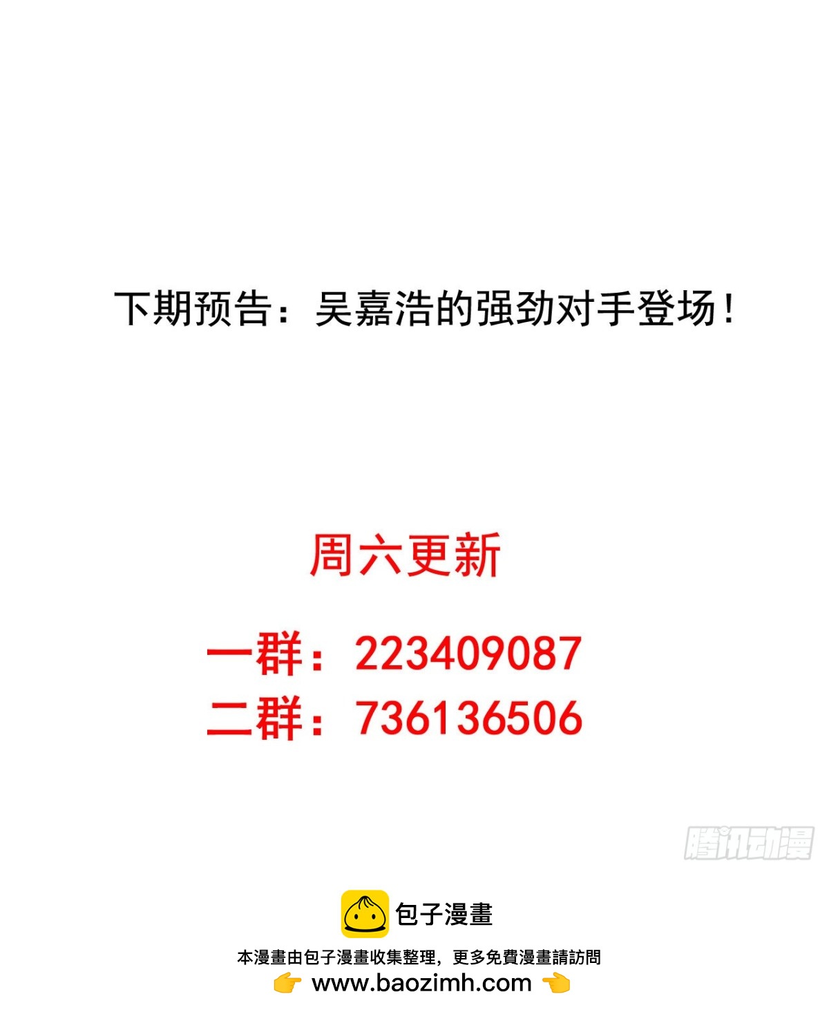 吴希CP番外34：冲突27