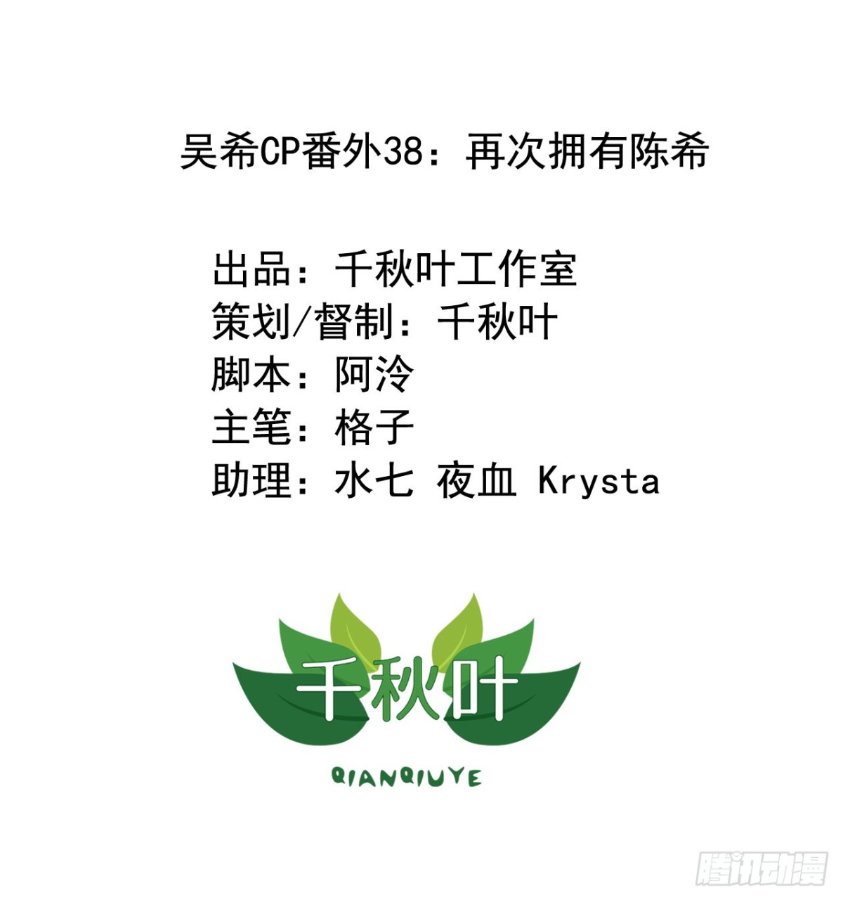 吴希CP番外38：再次拥有陈希0