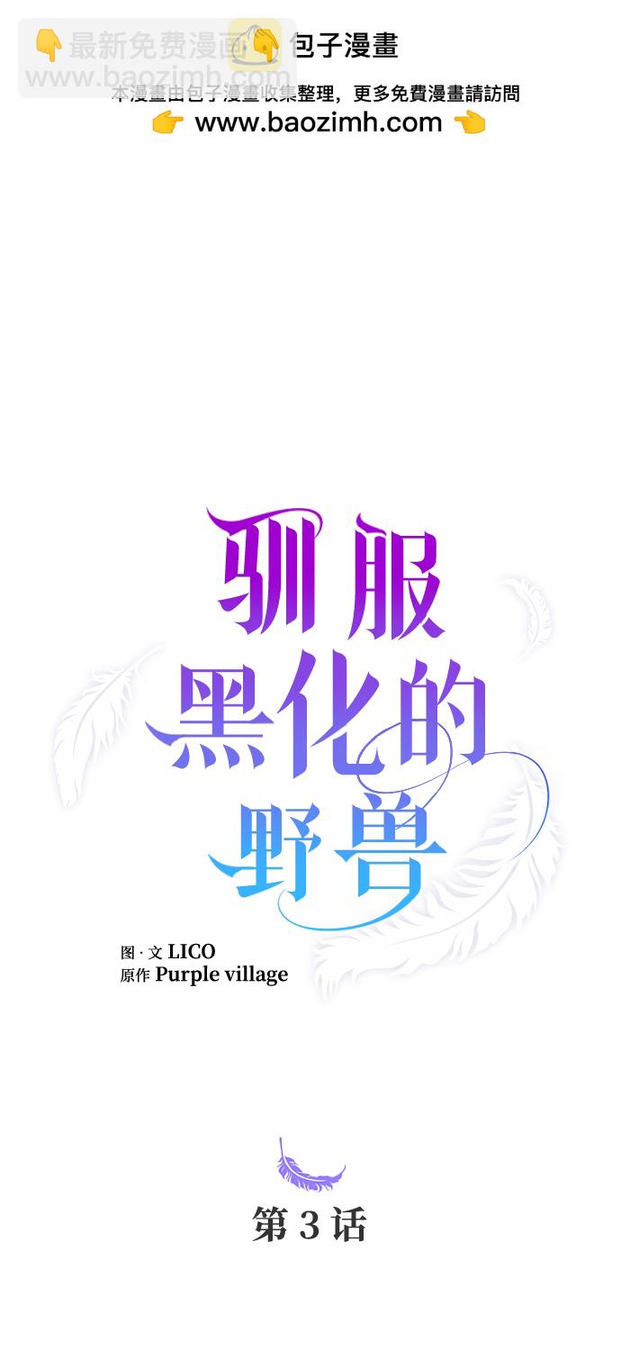 第3话1