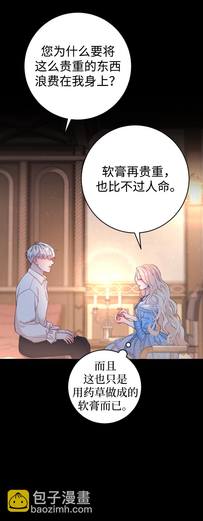 第3话68