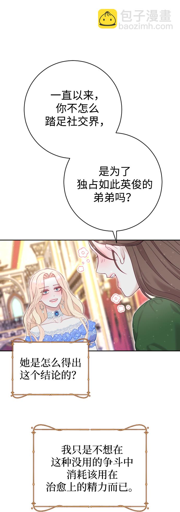 第9话18
