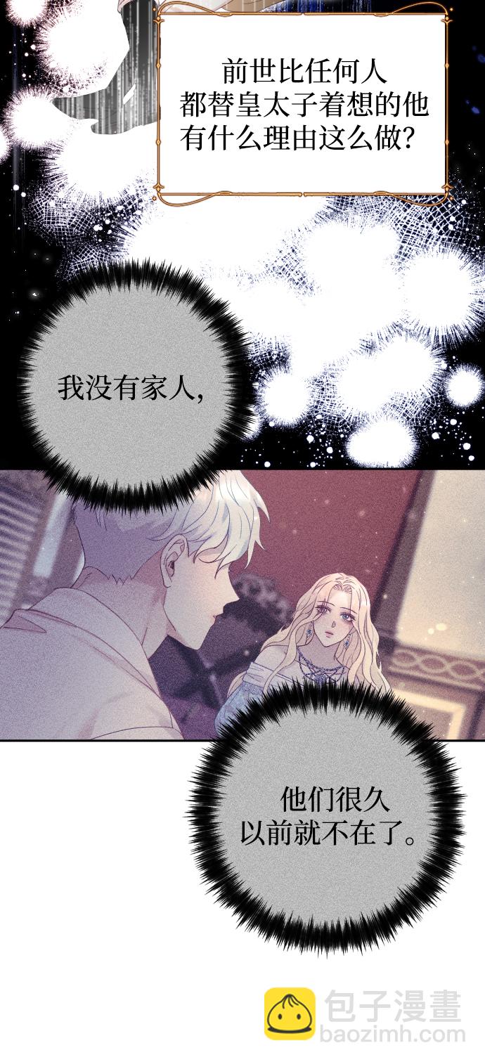 第9话54