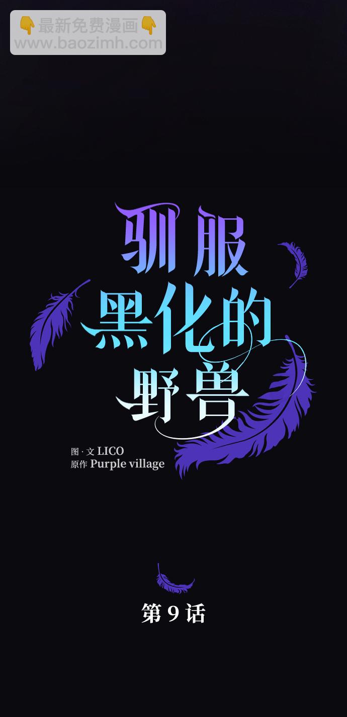 第9话7