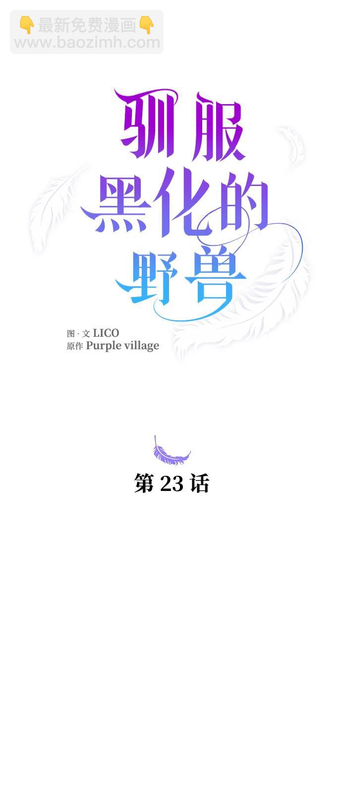 第23话20