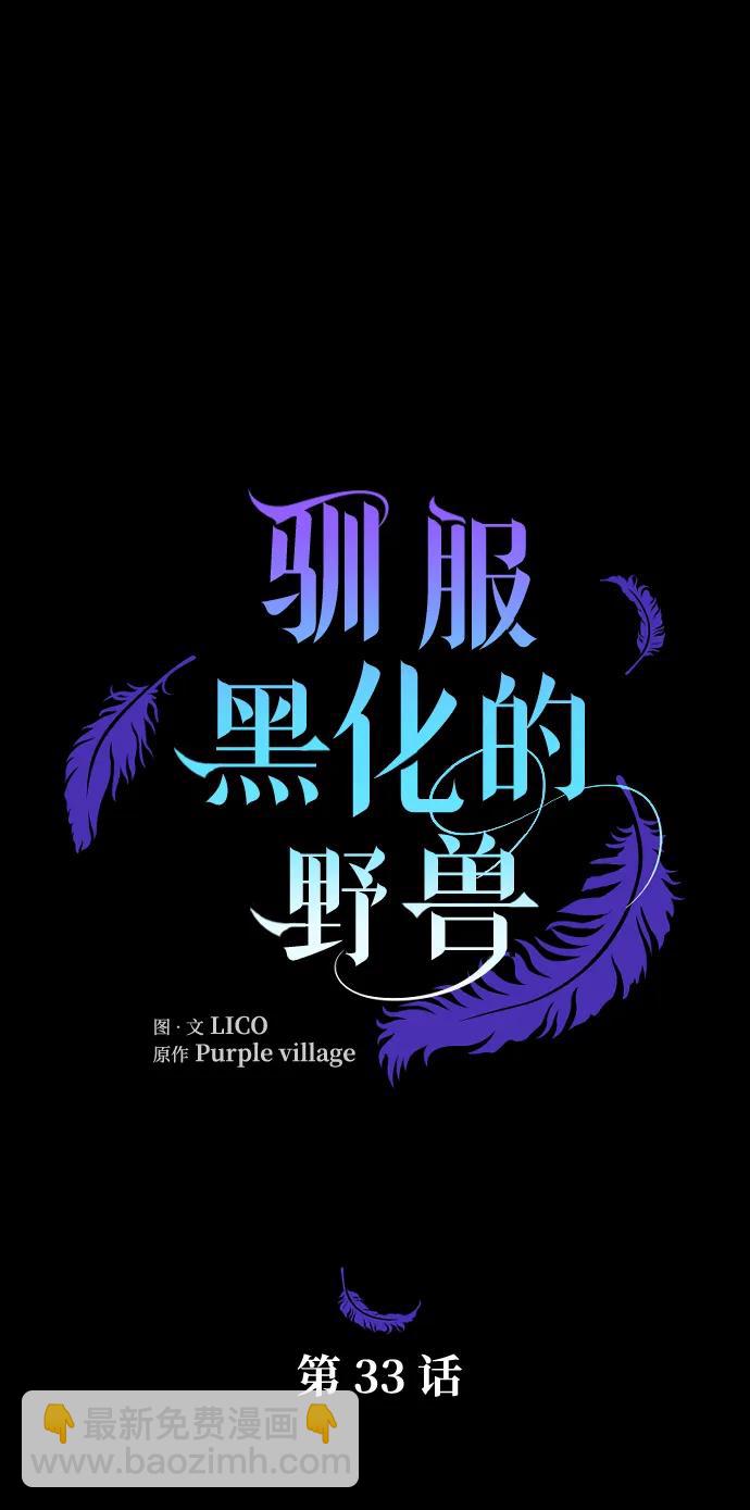 第33话3